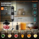 گوشت کوب برقی 1200 وات گوسونیک مدل GSB-843 هولایف