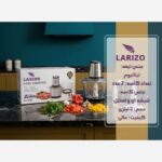 خردکن لاریزو 2 کاسه مدل LA-2220 هولایف